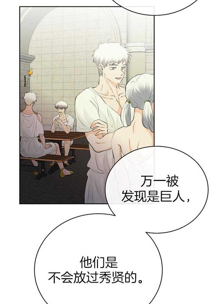 第91话_想公开关系12