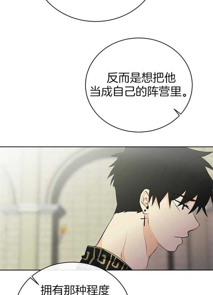 第91话_想公开关系13