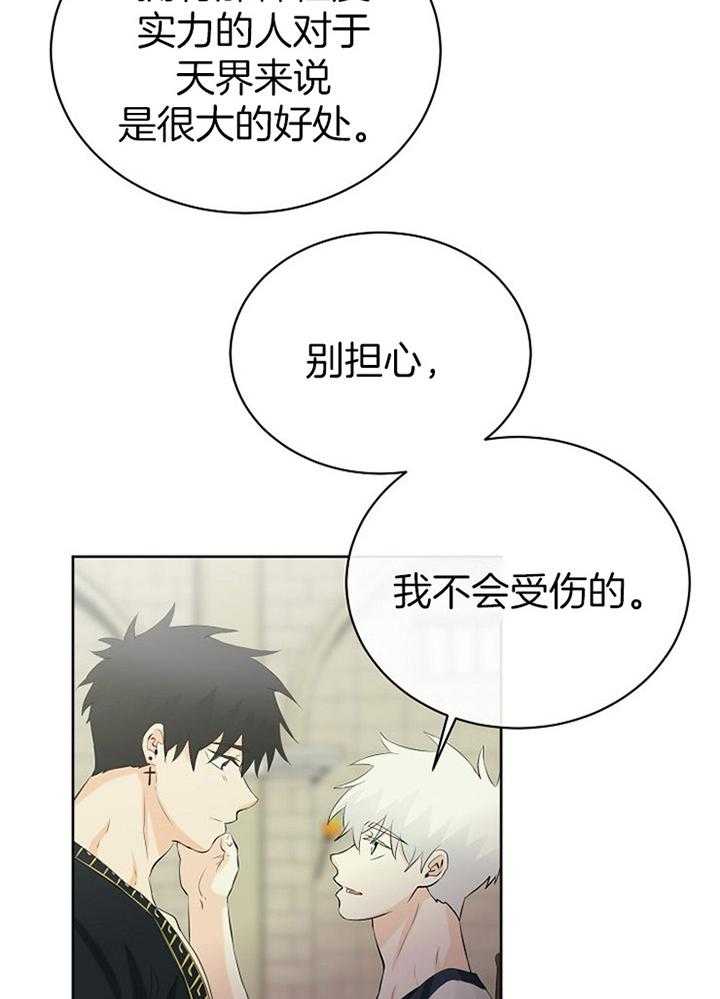 第91话_想公开关系14