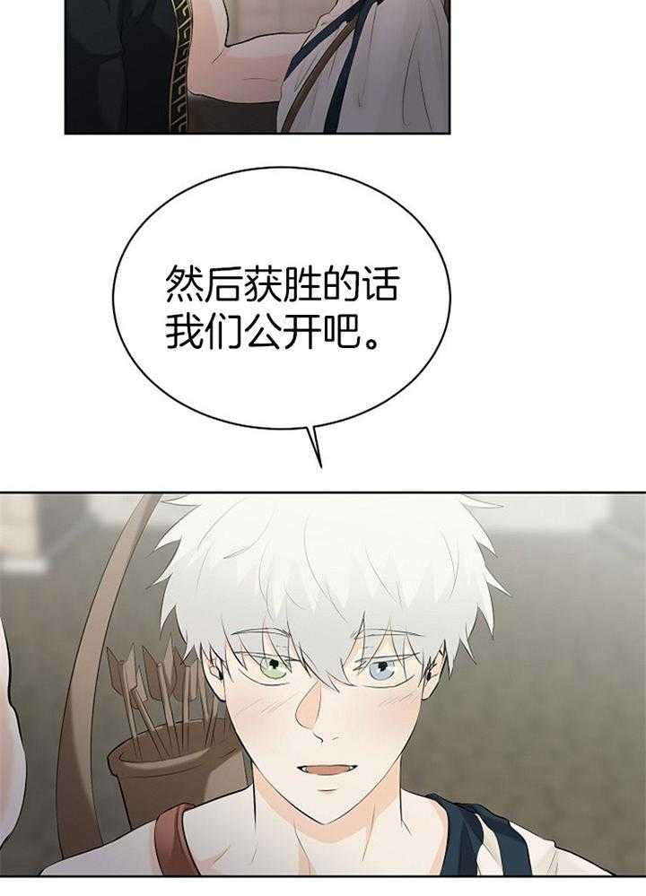 第91话_想公开关系15