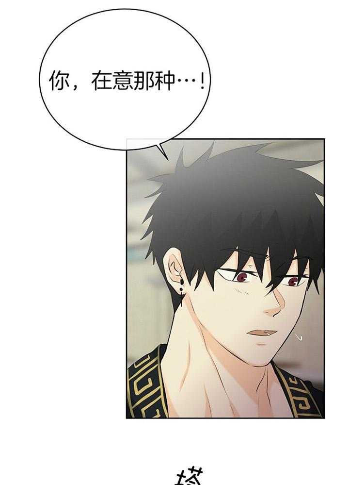 第91话_想公开关系16