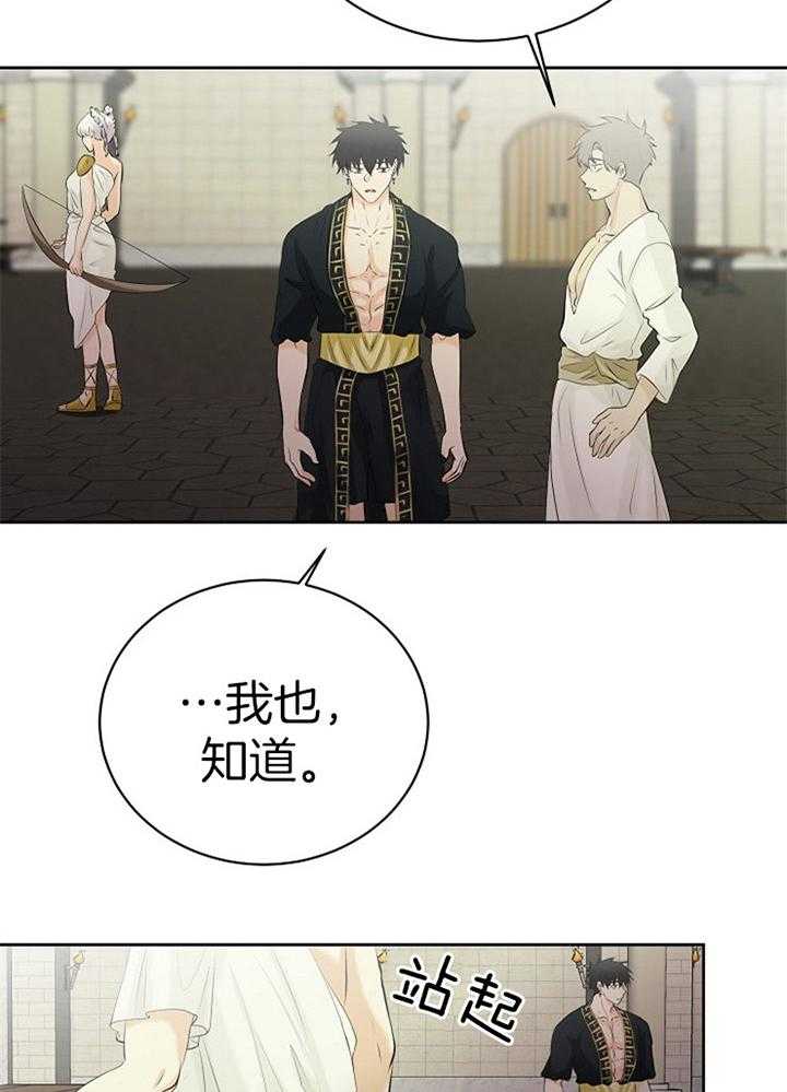 第91话_想公开关系18