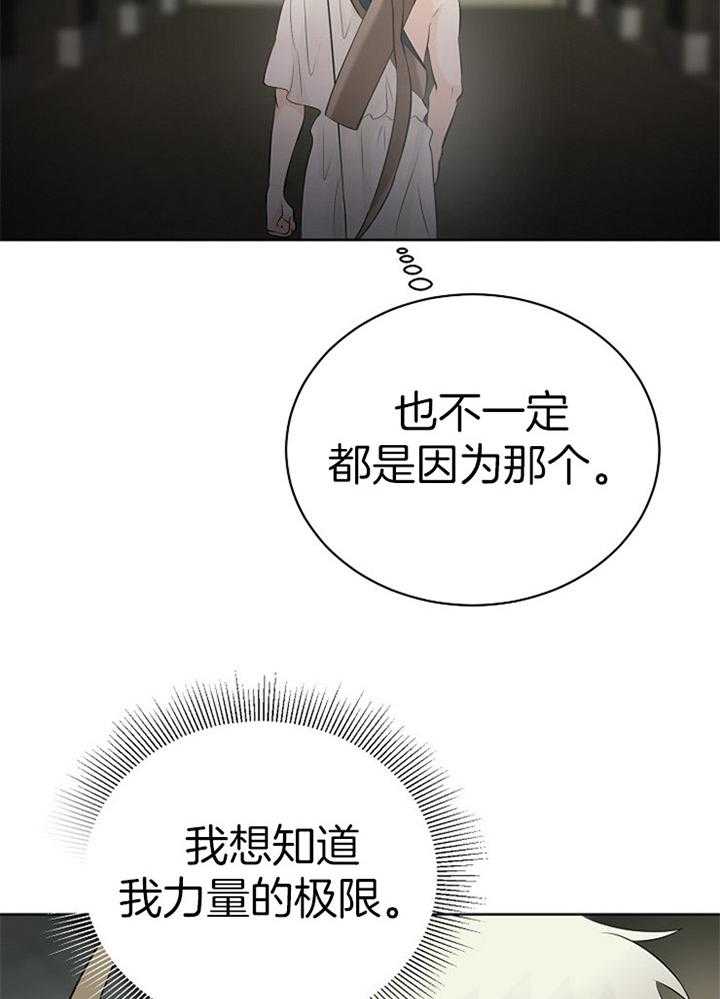 第91话_想公开关系21