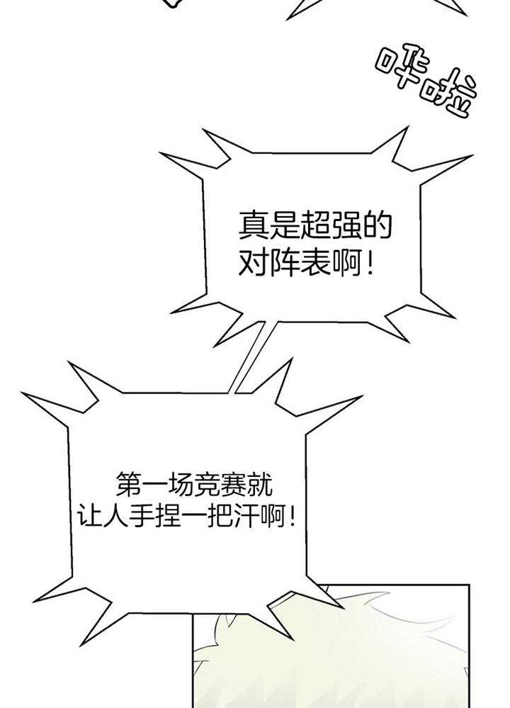 第91话_想公开关系27