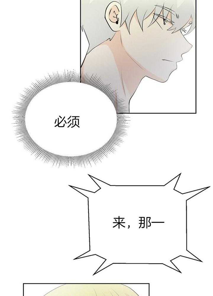 第91话_想公开关系28