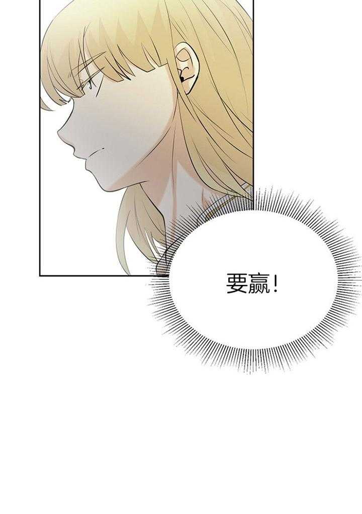 第91话_想公开关系29
