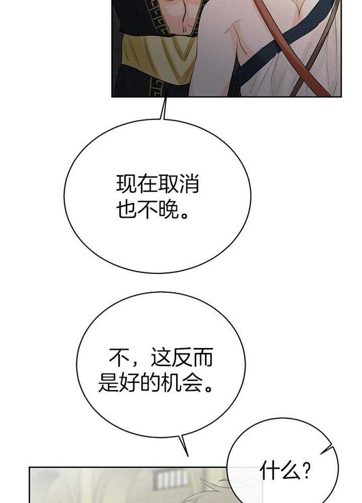 第91话_想公开关系8