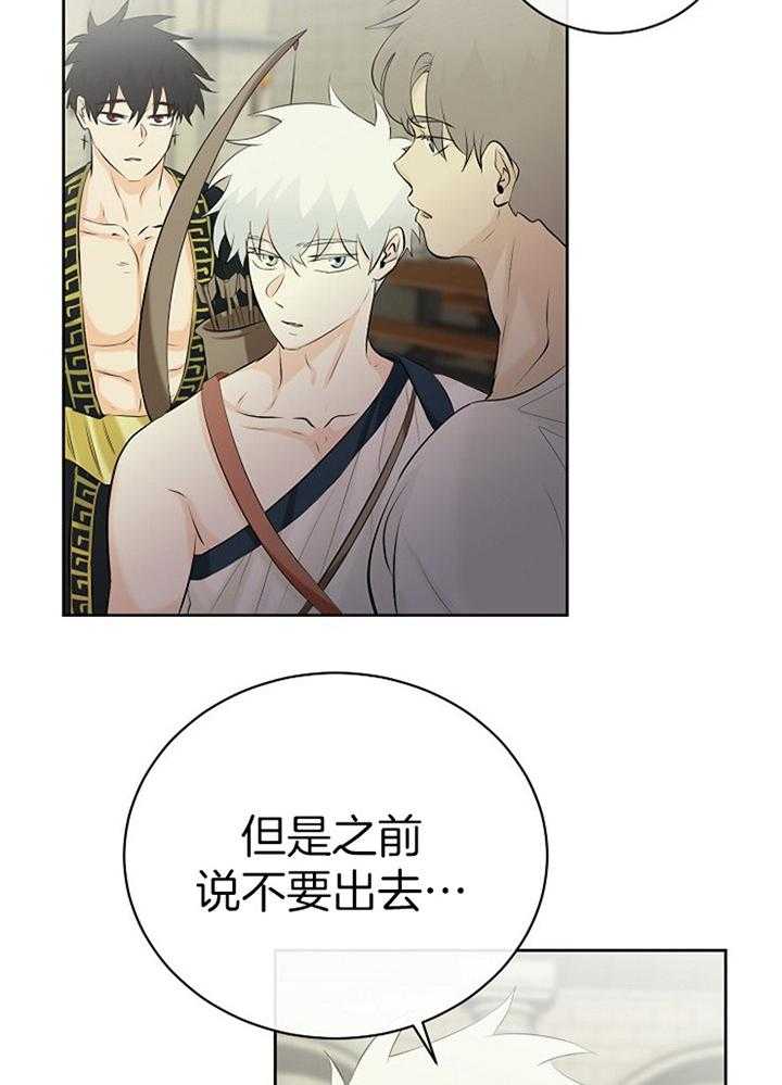 第91话_想公开关系9