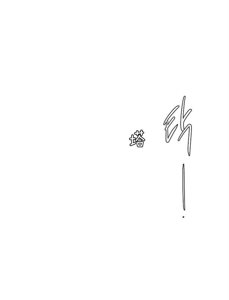 第89话_对练0