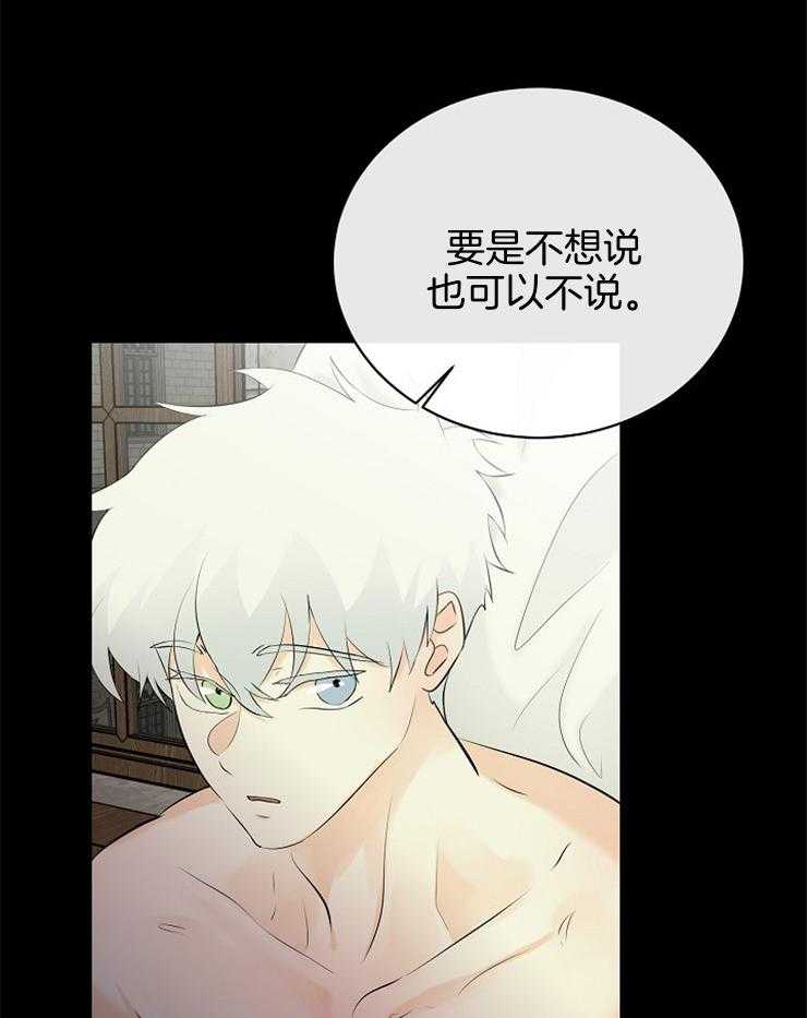 第88话_大会的目的11