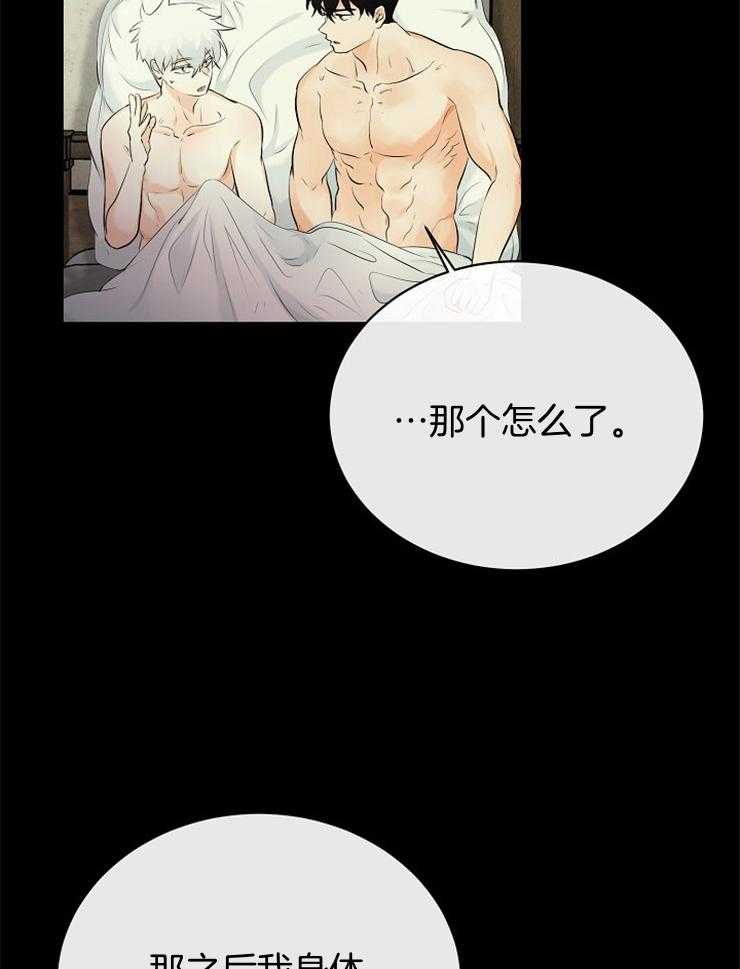 第88话_大会的目的18