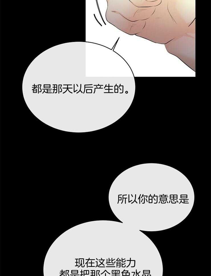 第88话_大会的目的21
