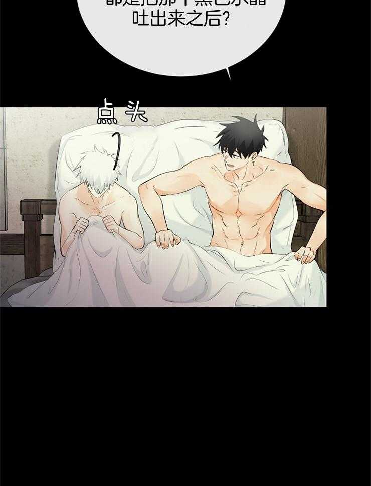 第88话_大会的目的22