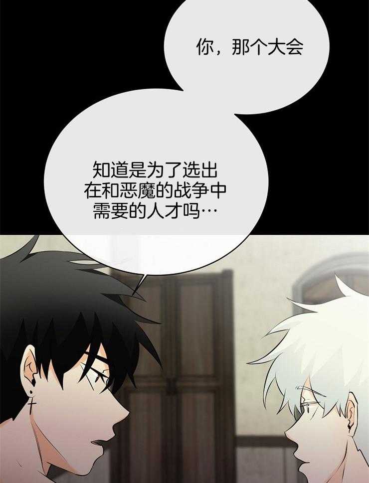 第88话_大会的目的27