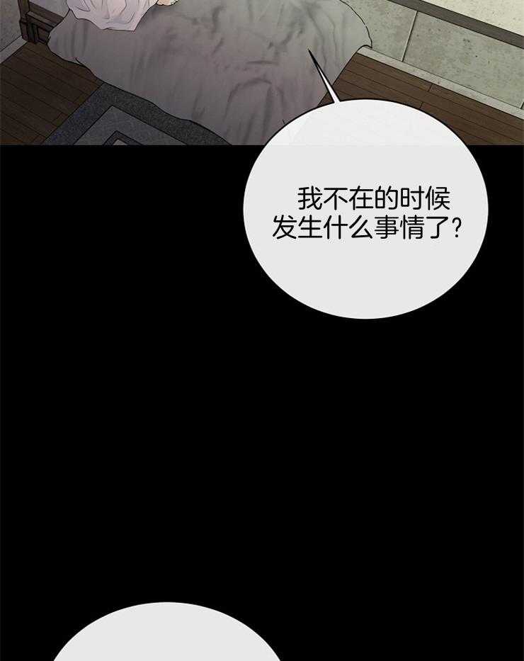 第88话_大会的目的5