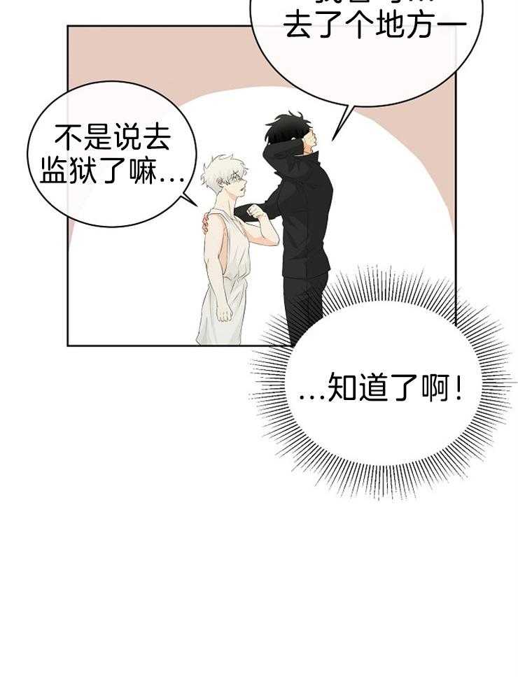 第87话_吻我11