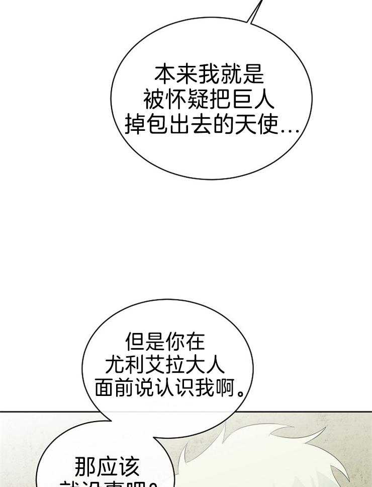 第87话_吻我18