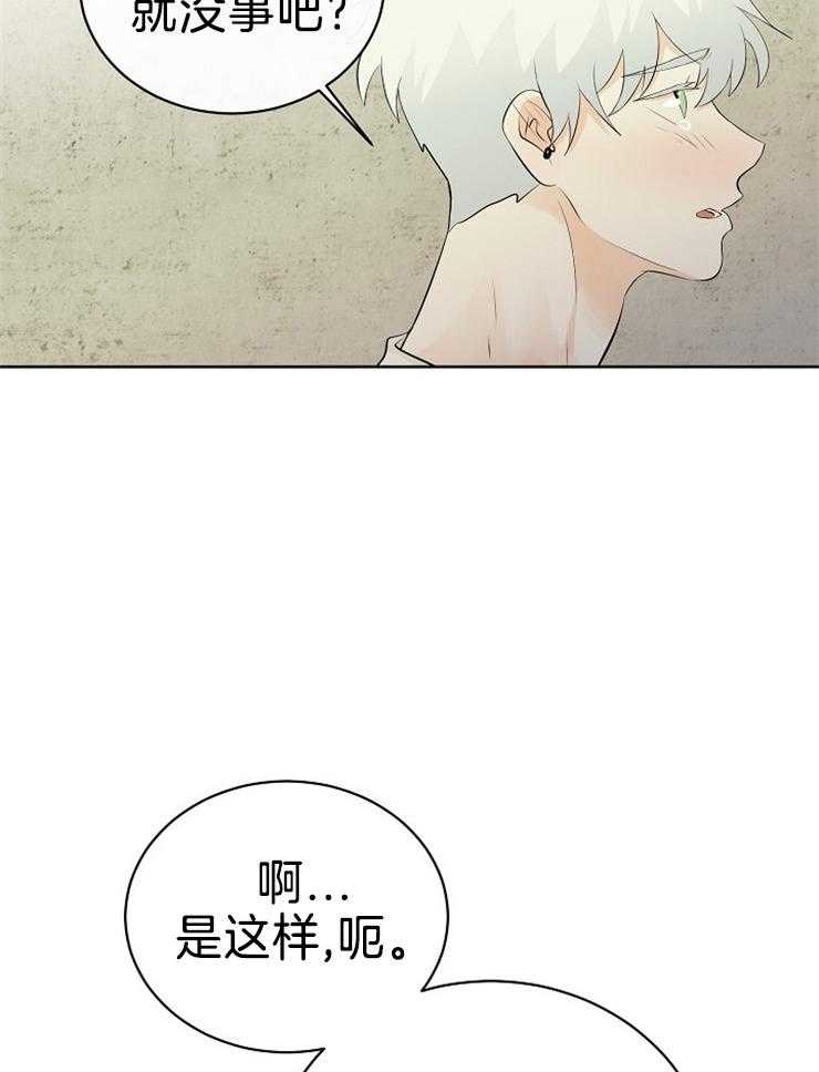 第87话_吻我19