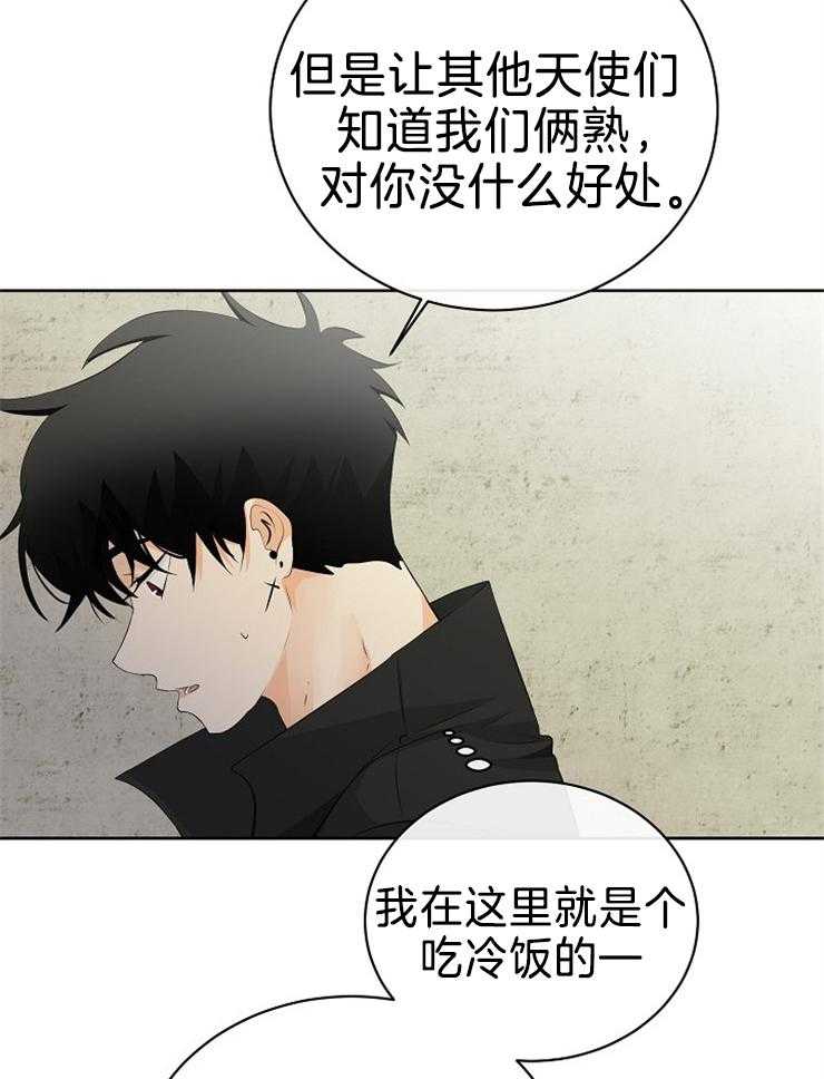 第87话_吻我20