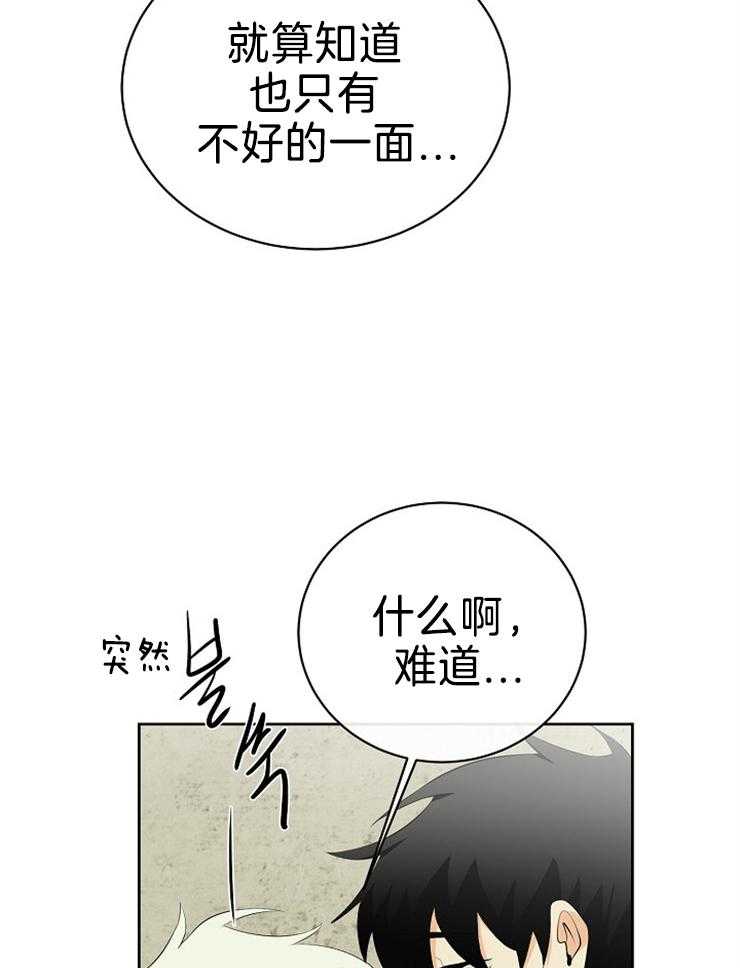 第87话_吻我21
