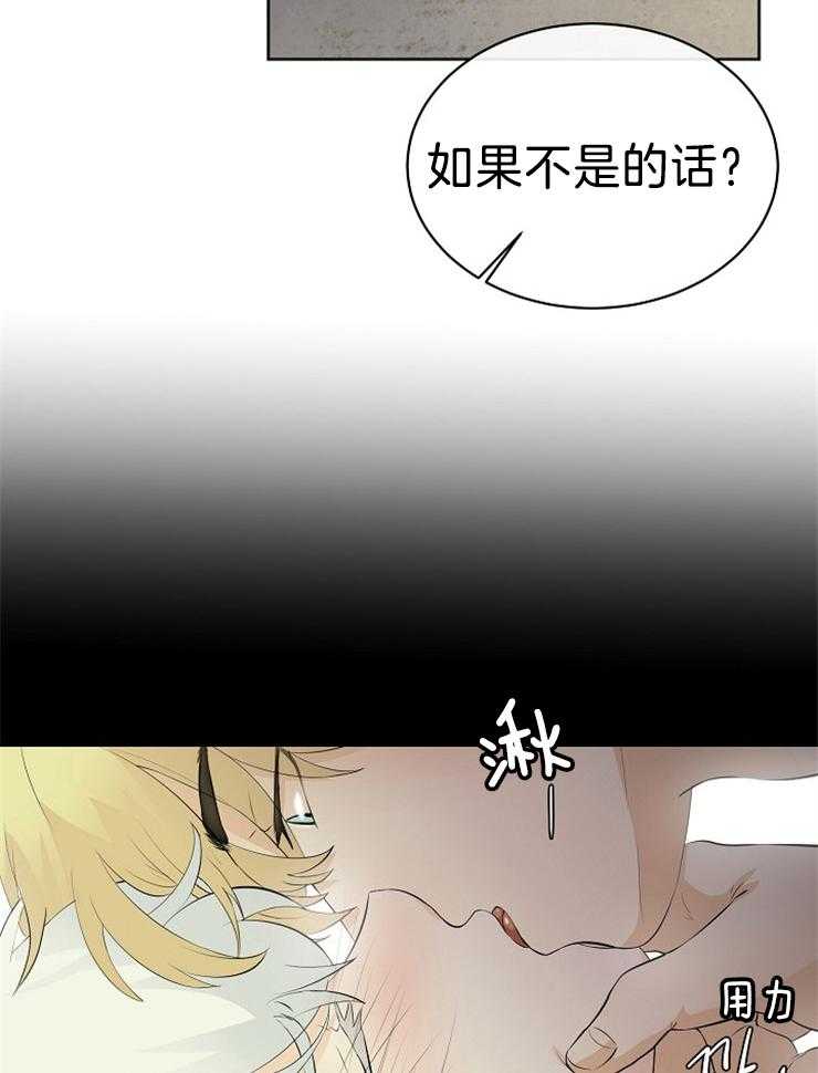 第87话_吻我28