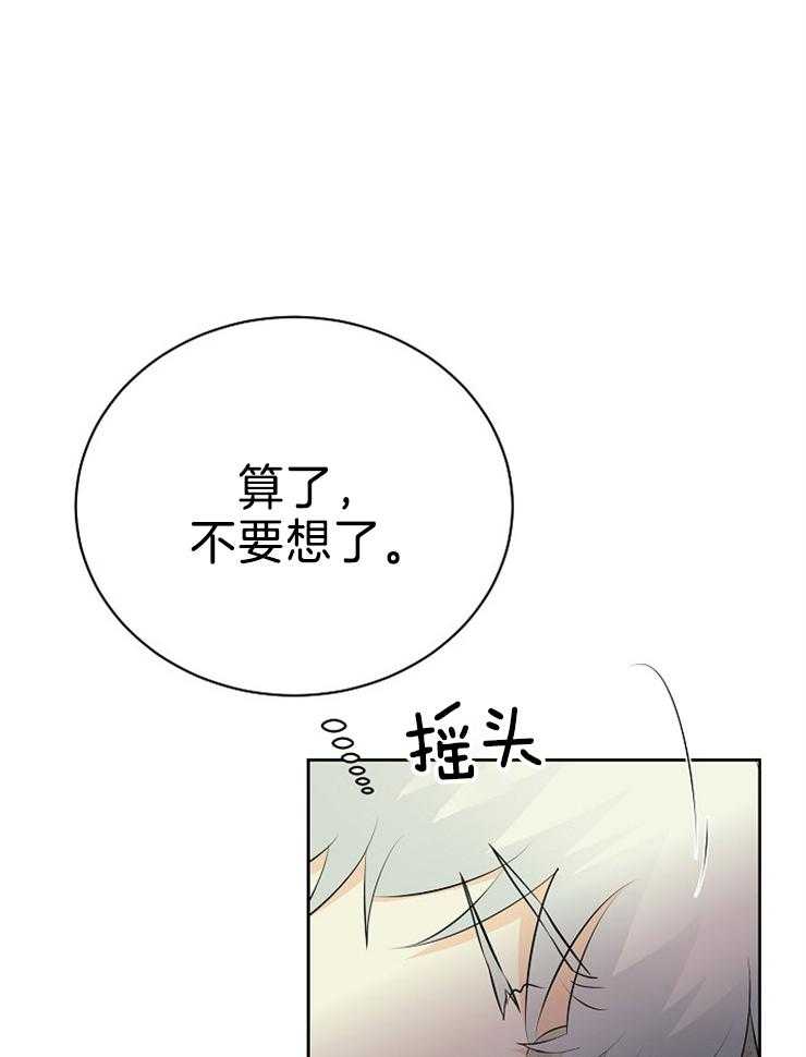 第87话_吻我30