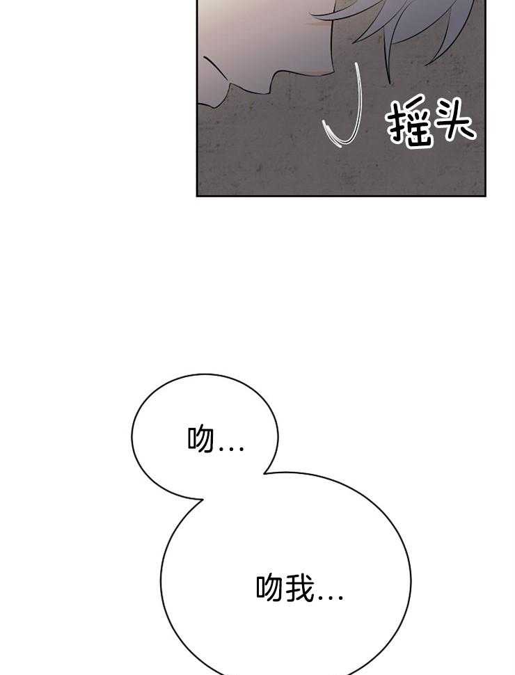 第87话_吻我31
