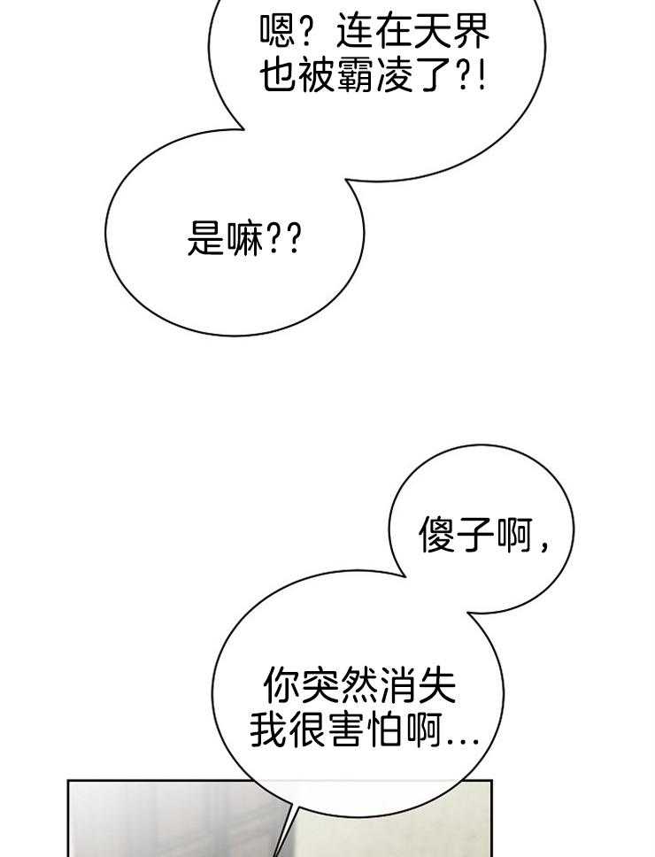 第87话_吻我8