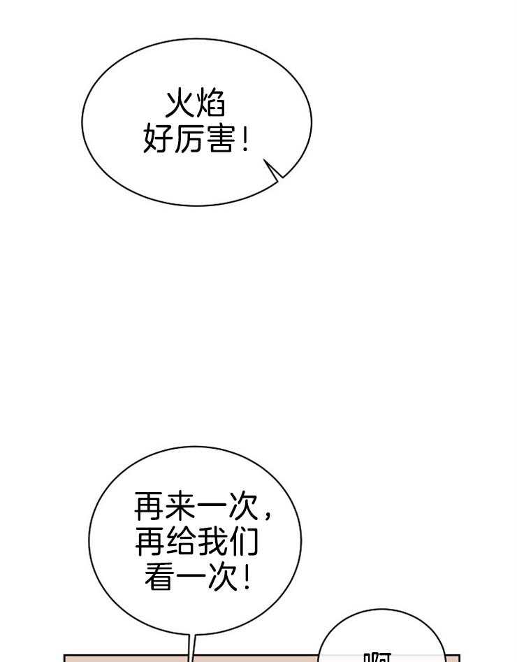 第85话_潜力不错26