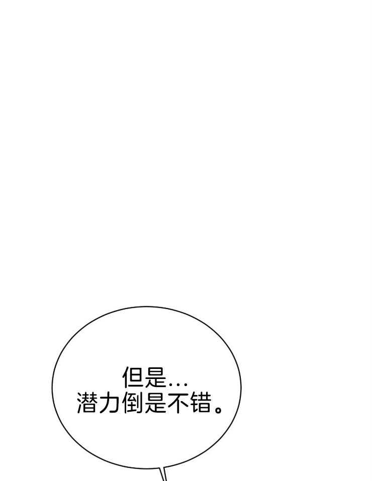第85话_潜力不错3