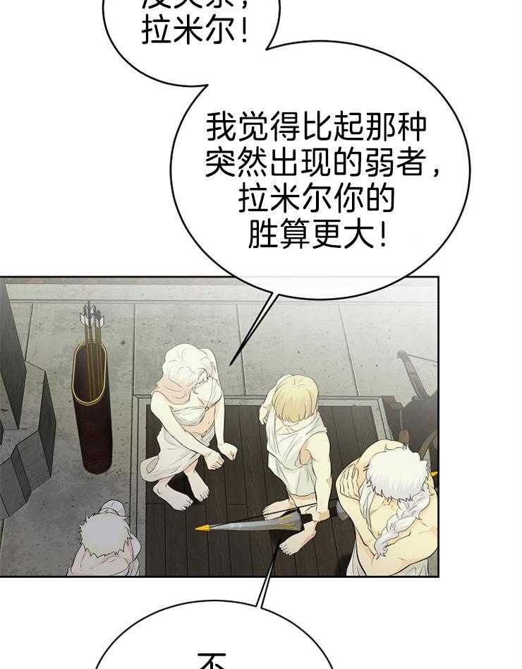第85话_潜力不错30