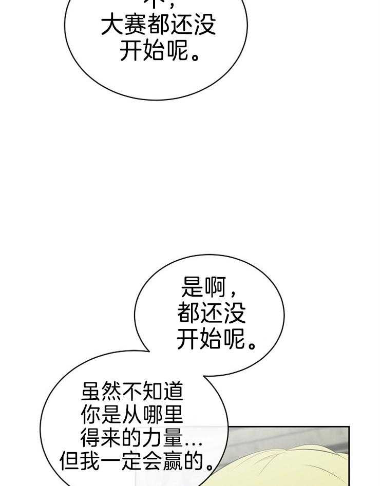 第85话_潜力不错31