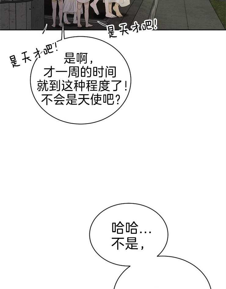 第85话_潜力不错34