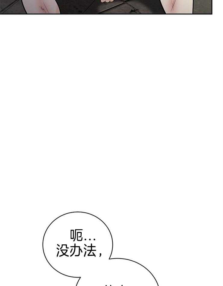 第84话_危险的男人14
