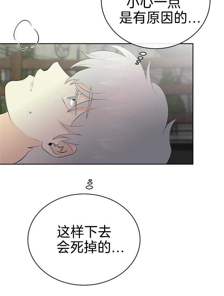 第84话_危险的男人20