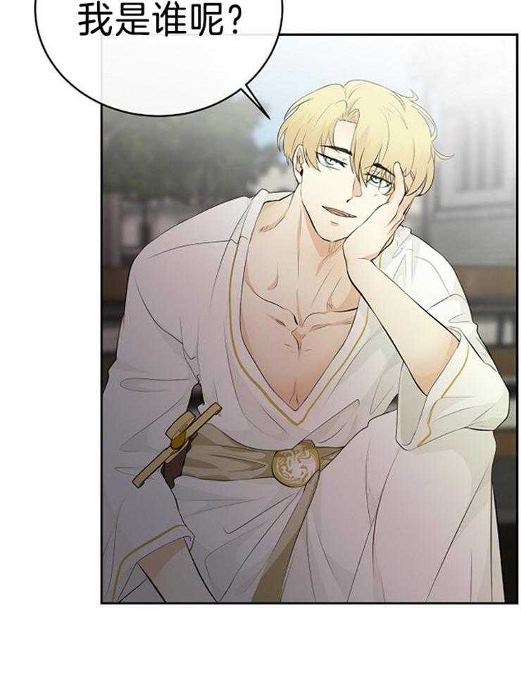 第84话_危险的男人31