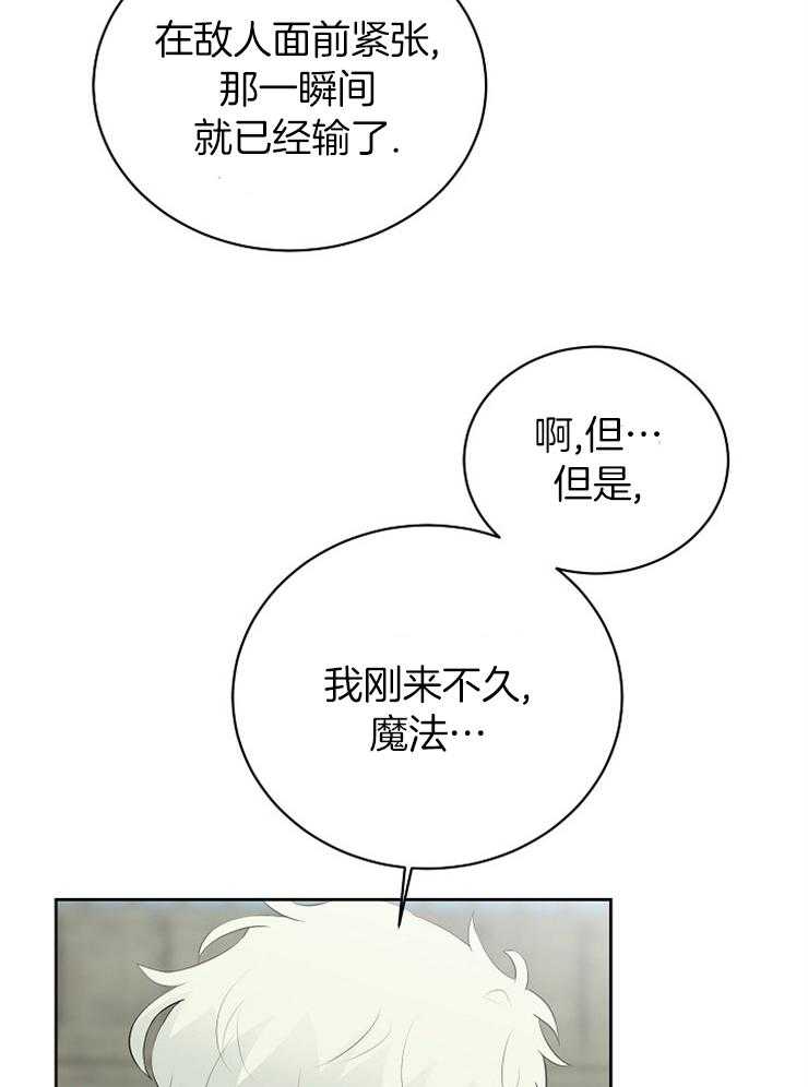 第83话_这是战争24