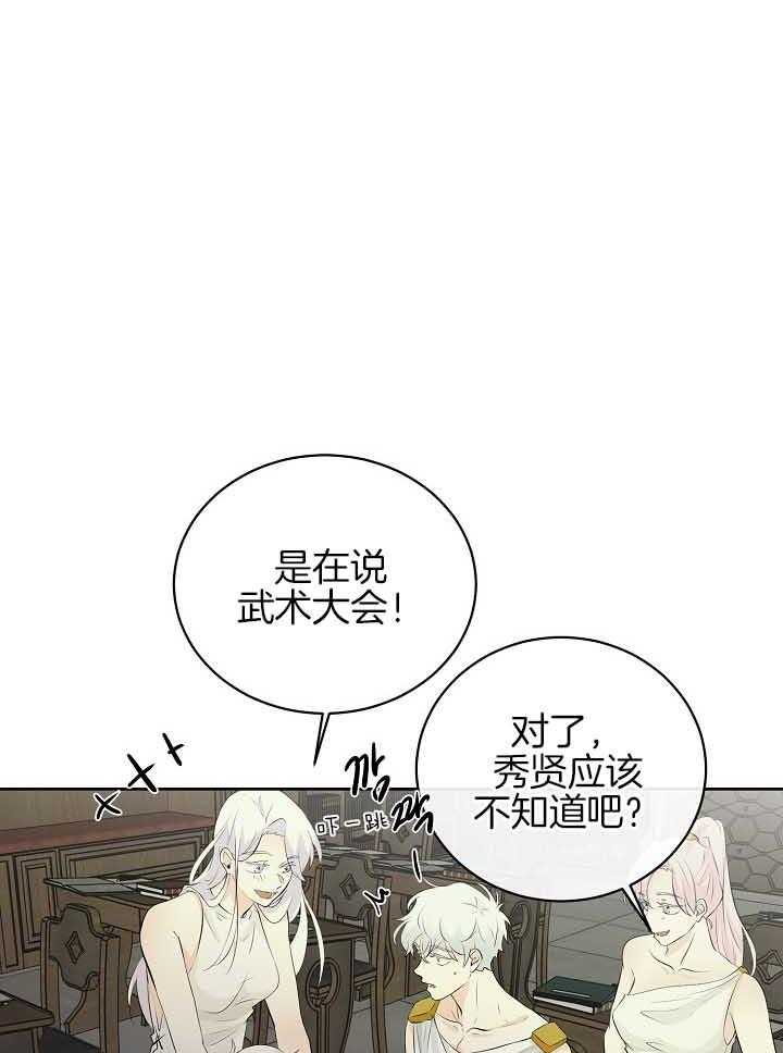 第80话_想念17