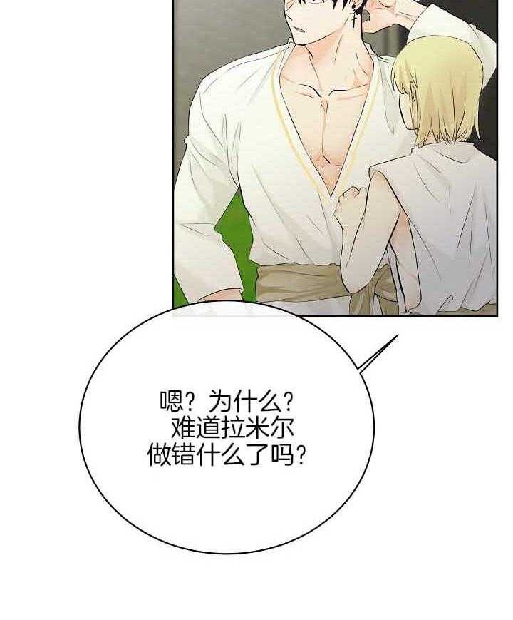 第79话_担忧1