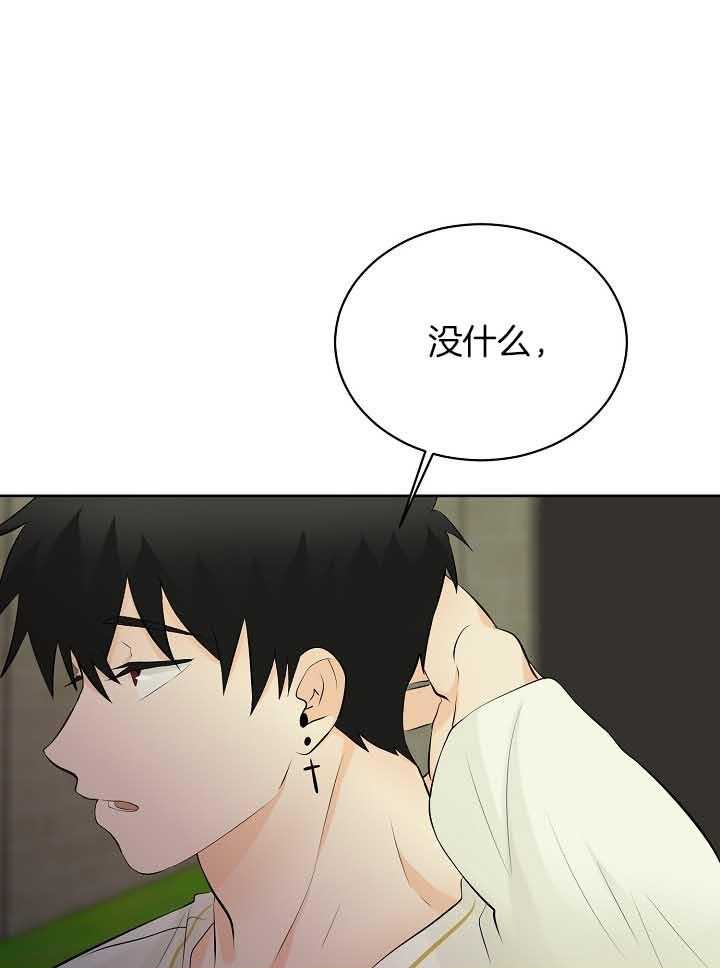 第79话_担忧2