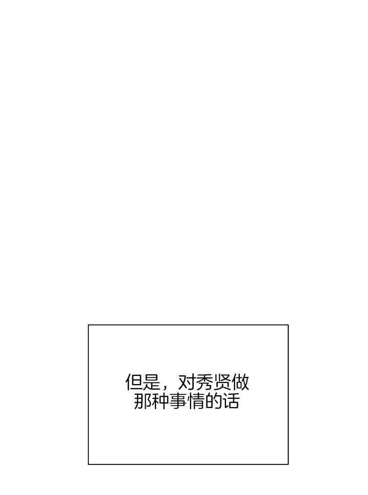 第79话_担忧22