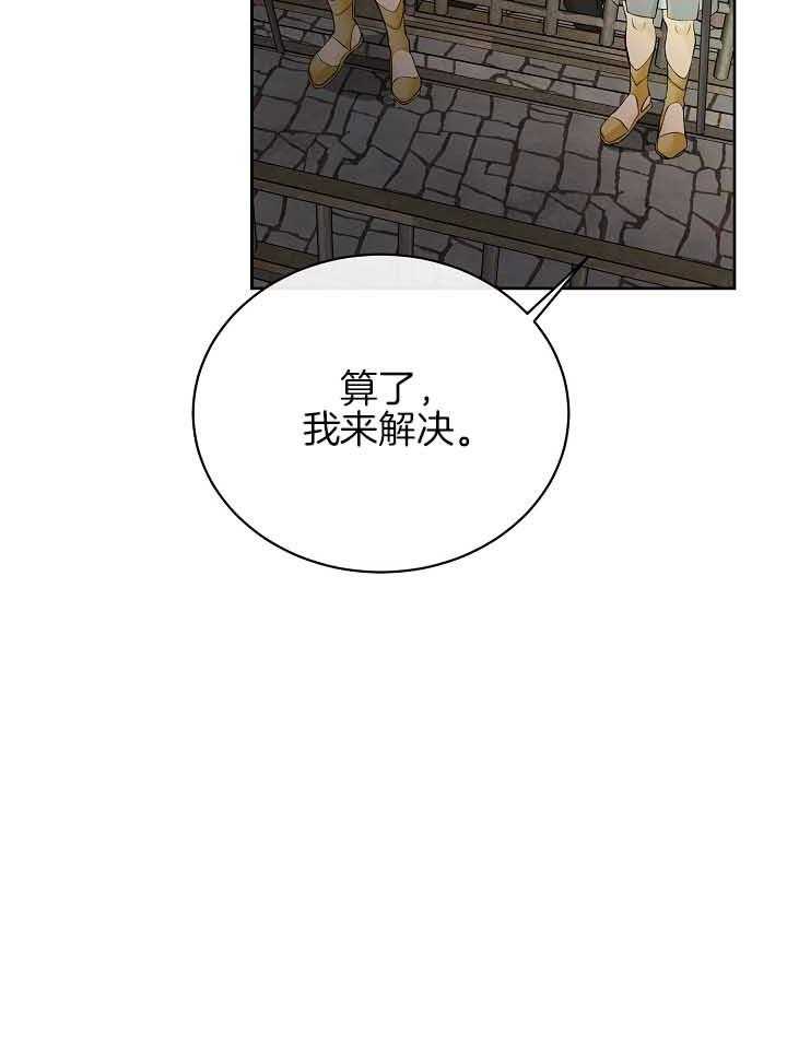 第79话_担忧28