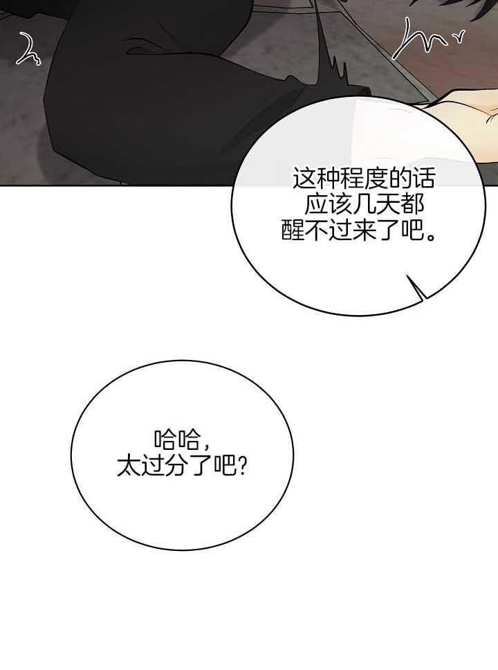 第79话_担忧31