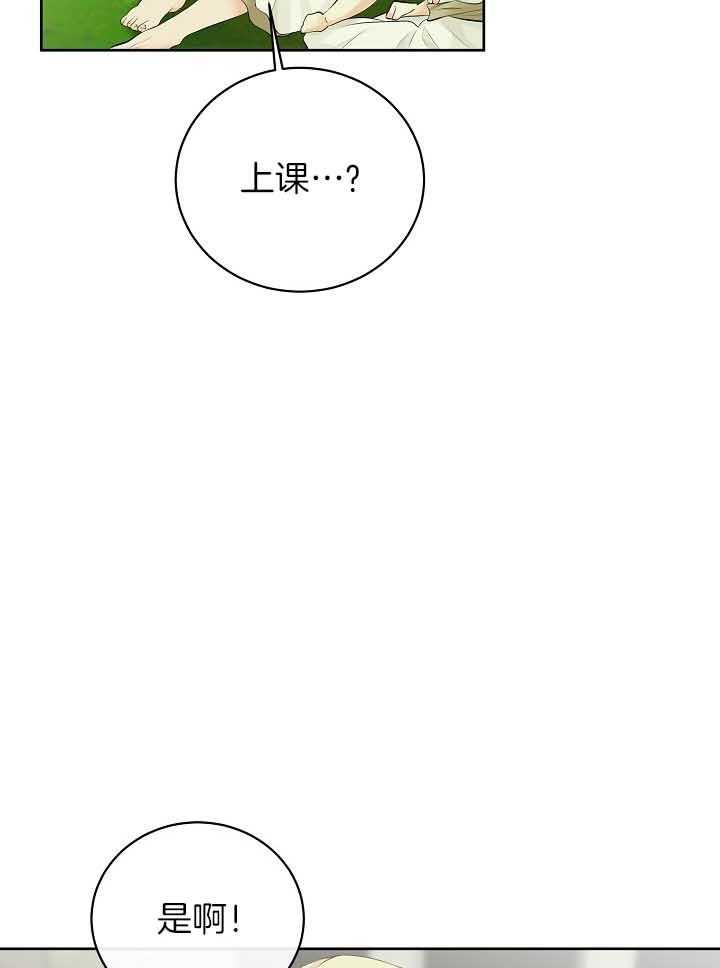 第78话_排挤14