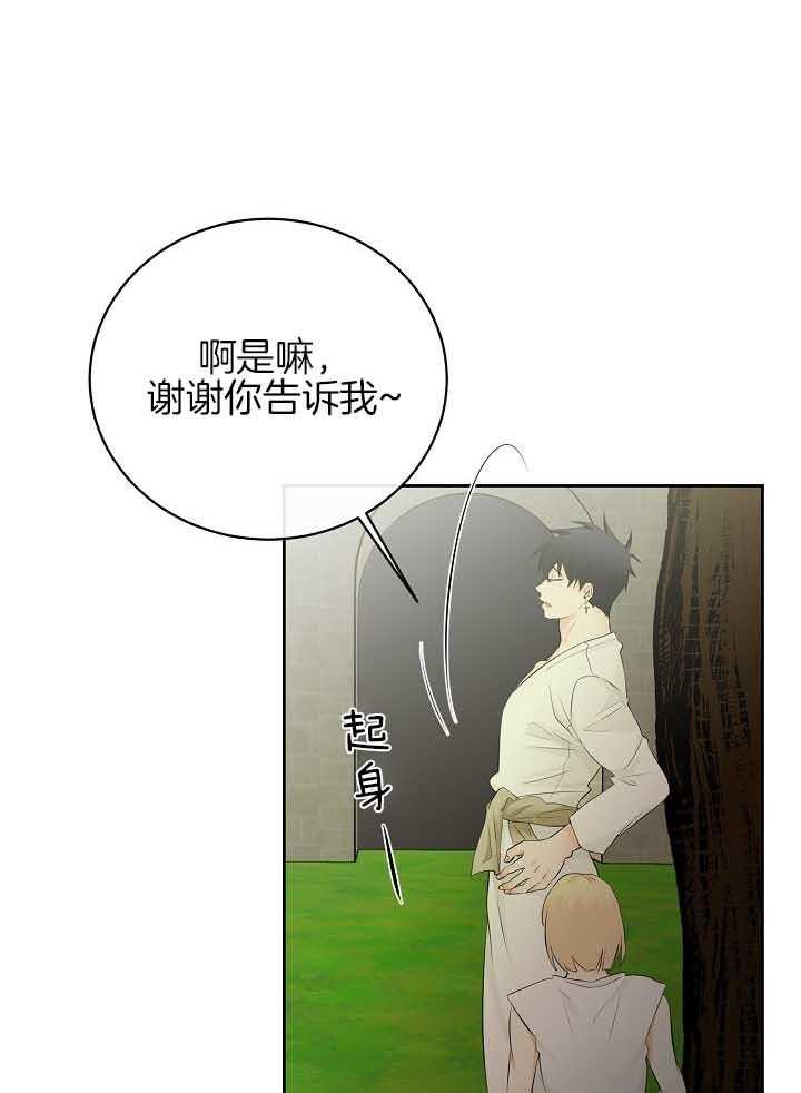 第78话_排挤16