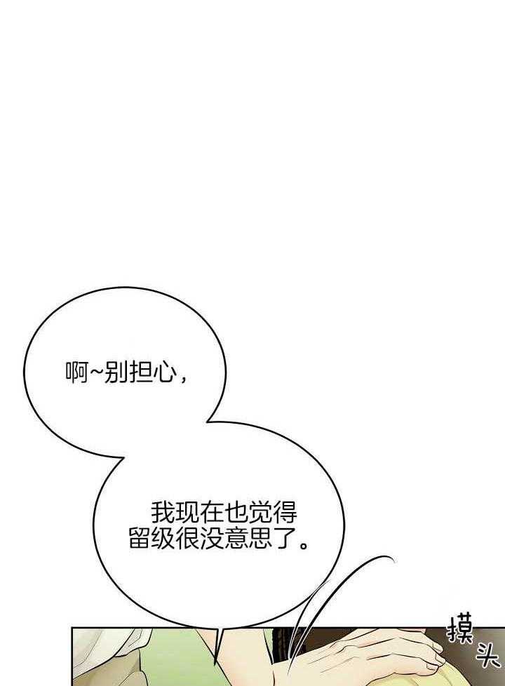 第78话_排挤19