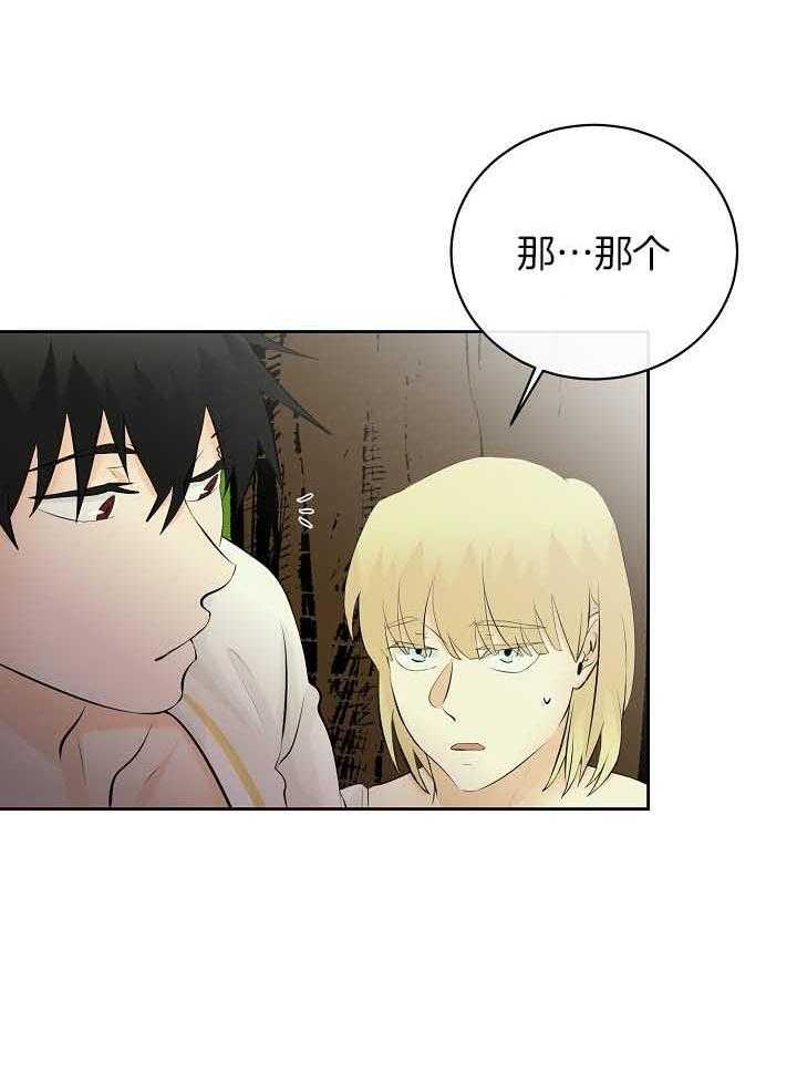 第78话_排挤26