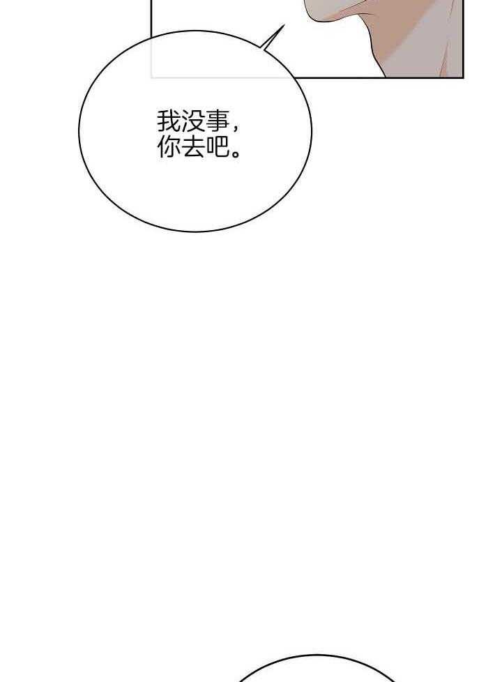 第78话_排挤28