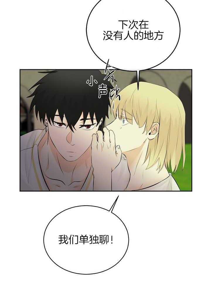 第78话_排挤29