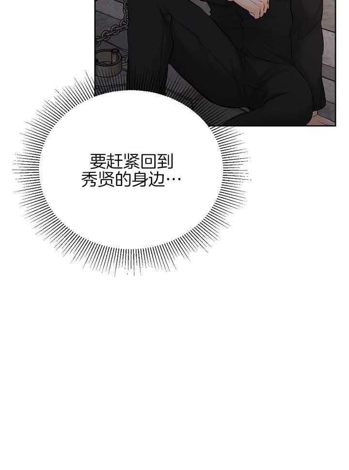 第78话_排挤9